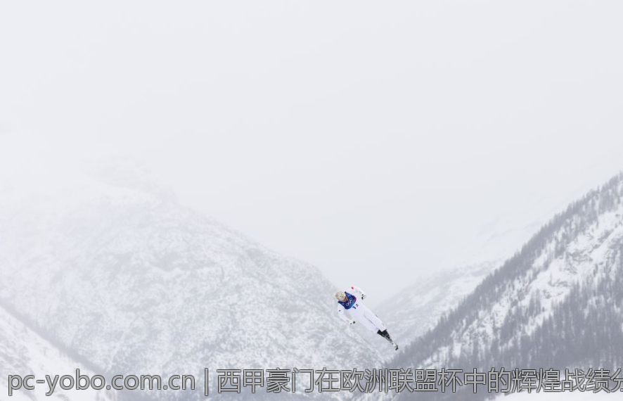 西甲豪门在欧洲联盟杯中的辉煌战绩分析