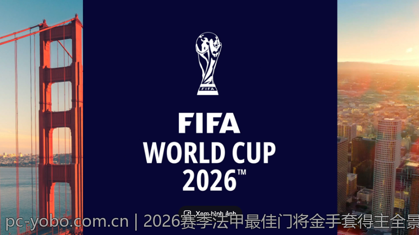 2026赛季法甲最佳门将金手套得主全景介绍